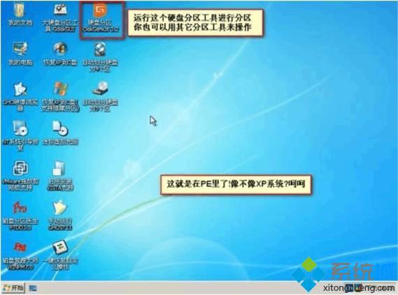 雨林木风win7精简纯净版64位系统下载(12)