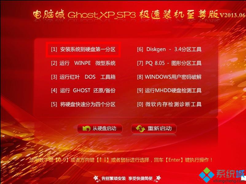 雨林木风win7精简纯净版64位系统下载(10)