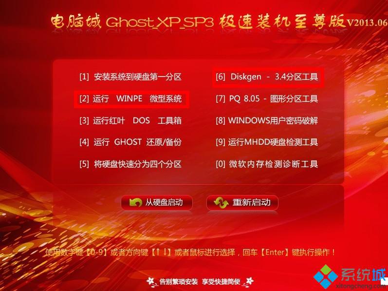 雨林木风win7精简纯净版64位系统下载(11)