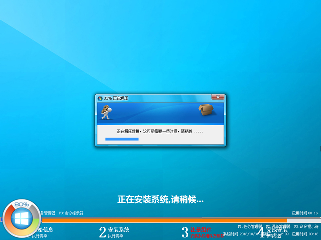 笔记本w7旗舰版64系统GHOST下载(1)