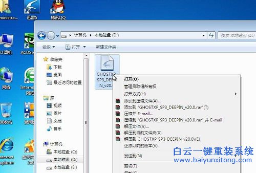 win7怎么快捷装回XP系统的详细教程（硬盘安装）