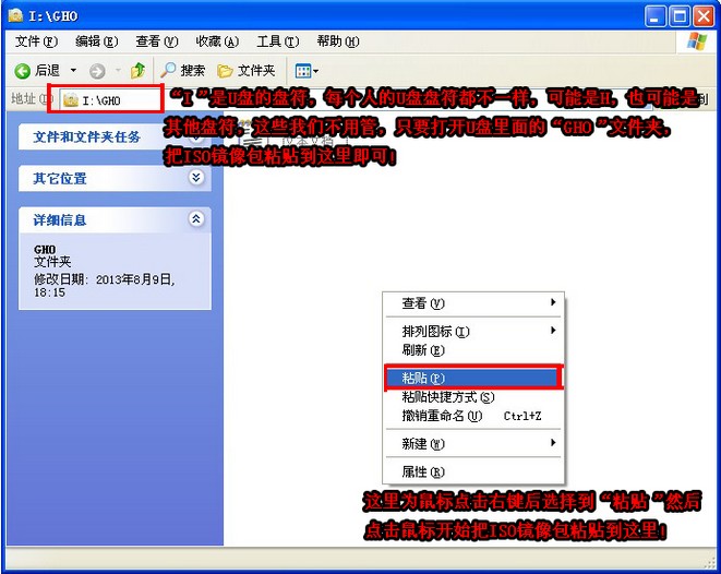 u启动一键u盘安装原版win7教程(2)