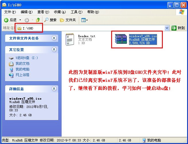 u启动一键u盘安装原版win7教程(4)
