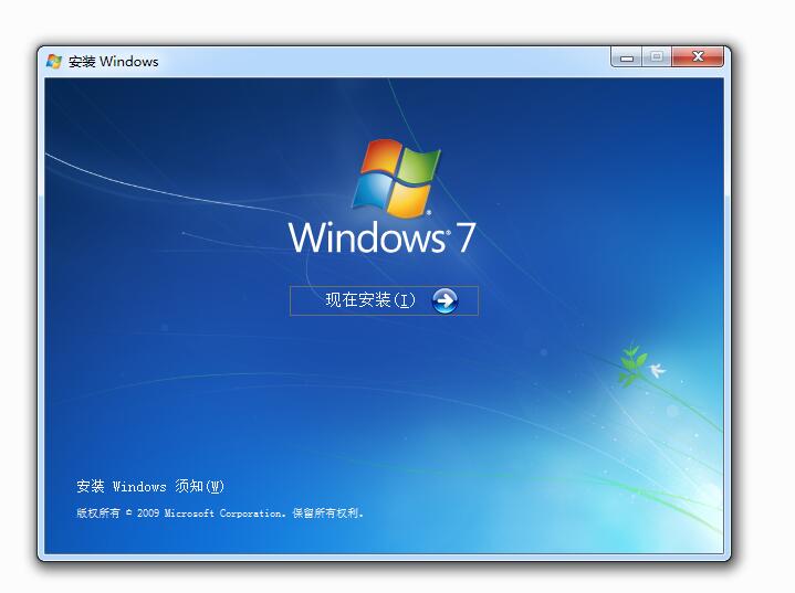 WIN7原版系统32位镜像旗舰版推荐(1)