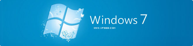 WIN7原版系统32位镜像旗舰版推荐