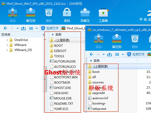 怎么瓜分原版win7和ghostwin7的区别