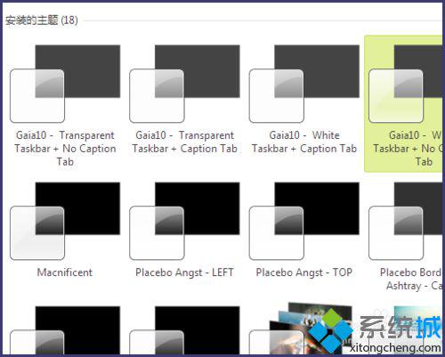 win7原版如何安装第三方的主题(4)