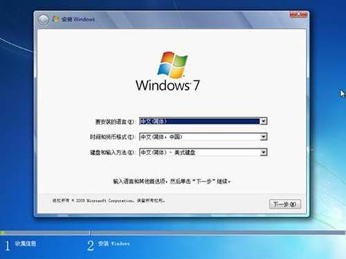联想如何安装或重新安装正版Windows7(7)