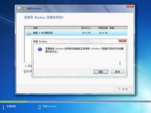 联想如何安装或重新安装正版Windows7(13)