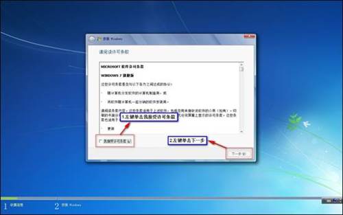 联想如何安装或重新安装正版Windows7(3)