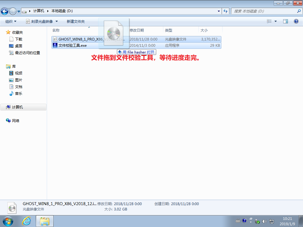 windows7系统下载使用U盘安装教程