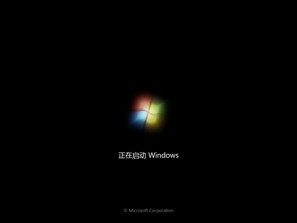windows7系统下载使用U盘安装教程(12)