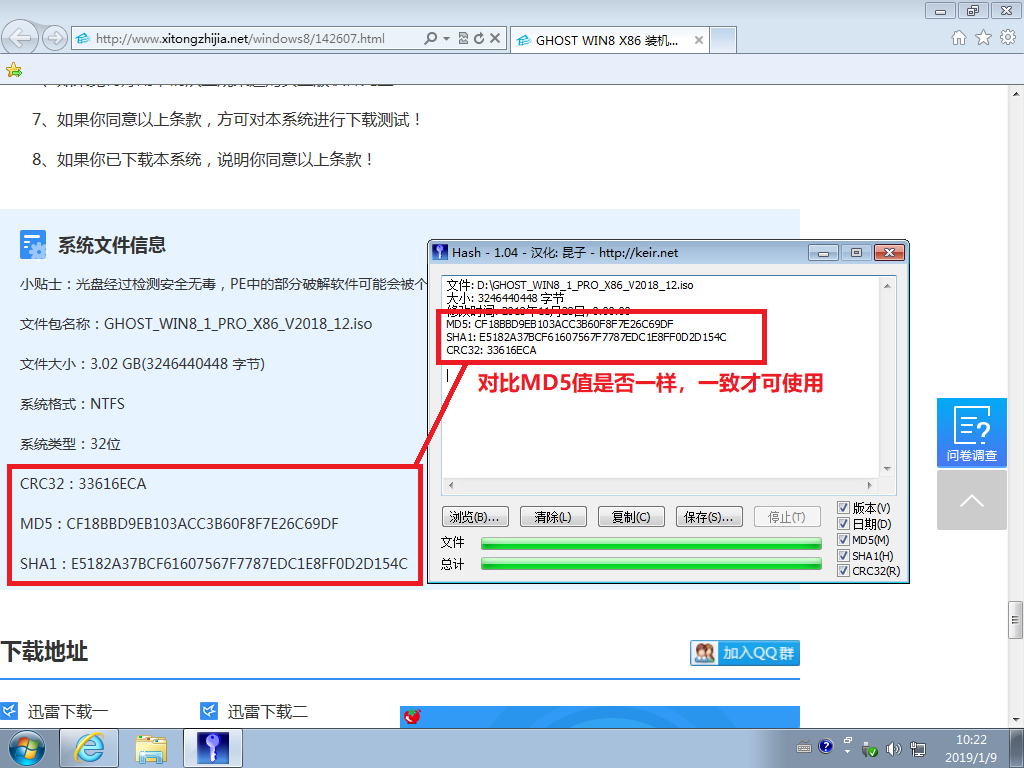 windows7系统下载使用U盘安装教程(1)