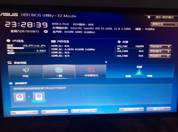 小白能看懂的UEFI安装原版纯净WIN7系统教程(5)