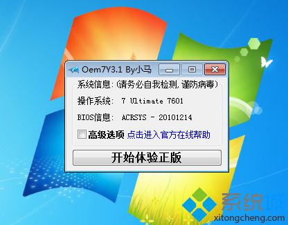 老毛桃u盘启动盘安装原版win7系统详细教程(12)