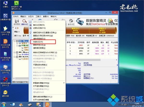 老毛桃u盘启动盘安装原版win7系统详细教程(3)