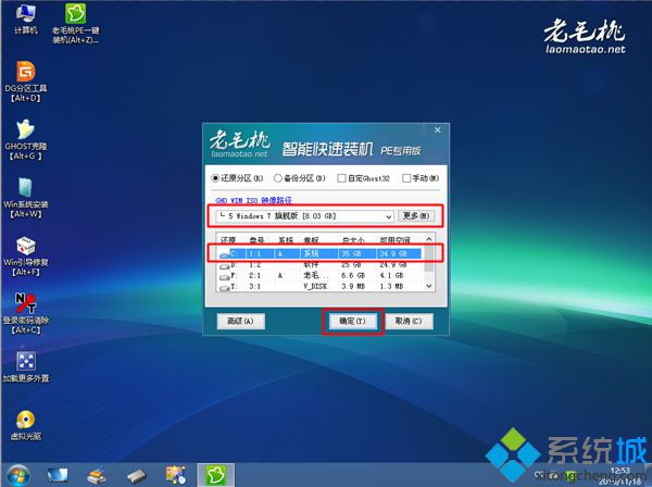 老毛桃u盘启动盘安装原版win7系统详细教程(6)
