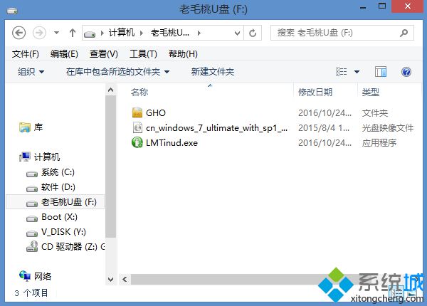老毛桃u盘启动盘安装原版win7系统详细教程