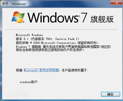 windows7系统64安装版iso旗舰版推荐下载及安装