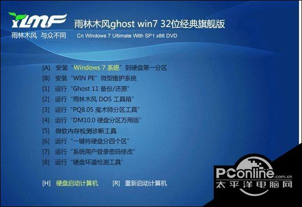 Windows7系统的64位纯净版gho镜像下载盘推荐(2)