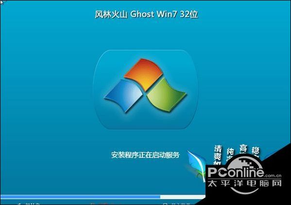 Windows7系统的64位纯净版gho镜像下载盘推荐(3)