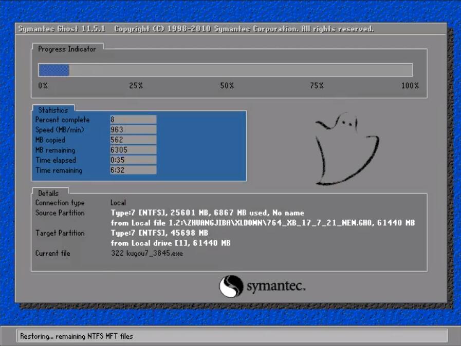 纯净系统安装版win7系统下载(7)