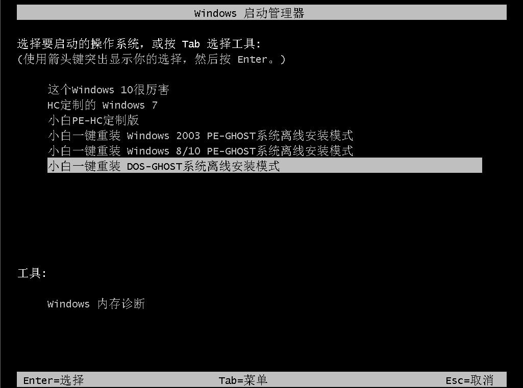 纯净系统安装版win7系统下载(6)
