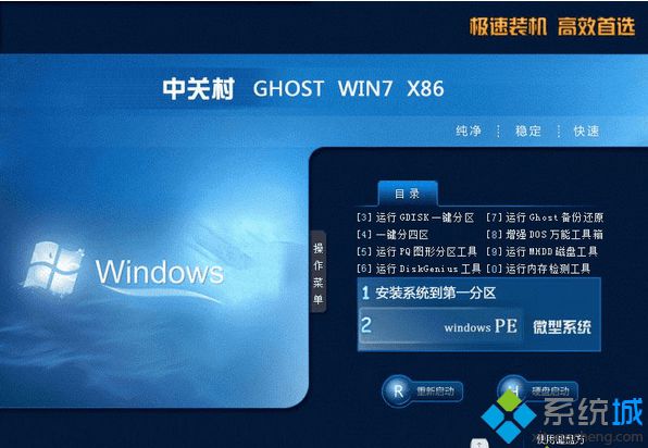 最好的windows7系统32位旗舰版下载iso镜像推荐