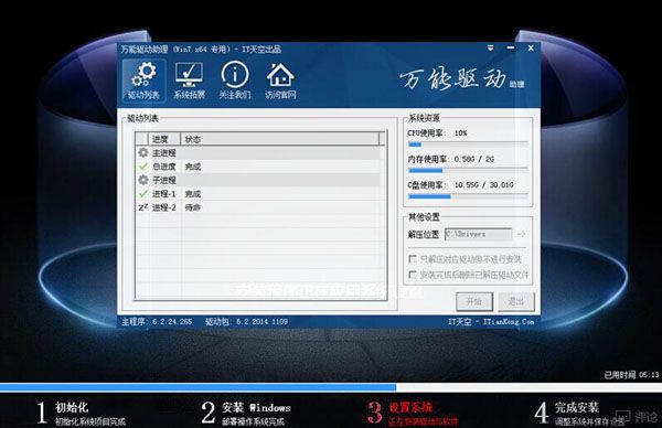 u盘装windows7原版系统安装的教程(4)