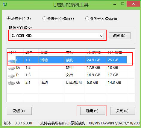u盘装windows7原版系统安装的教程(1)