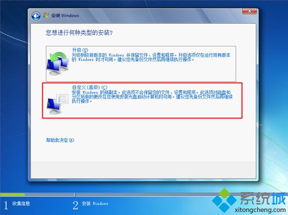 简单实用u盘安装win7原版系统详细教程(3)