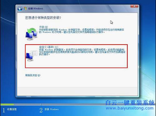 U大师重装windows7原版系统的安装教程(7)