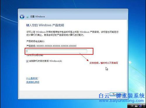 U大师重装windows7原版系统的安装教程(10)
