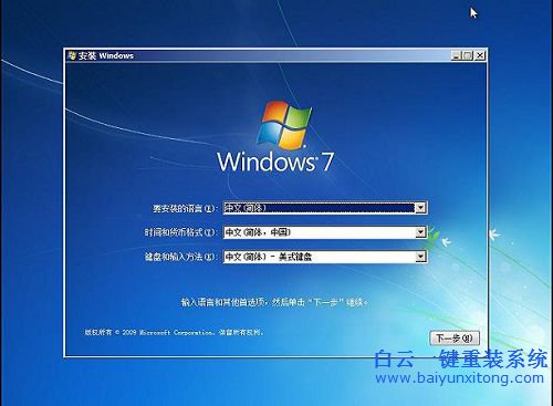 U大师重装windows7原版系统的安装教程(3)
