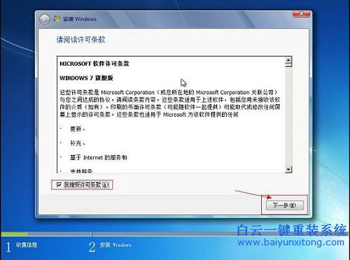 U大师重装windows7原版系统的安装教程(6)