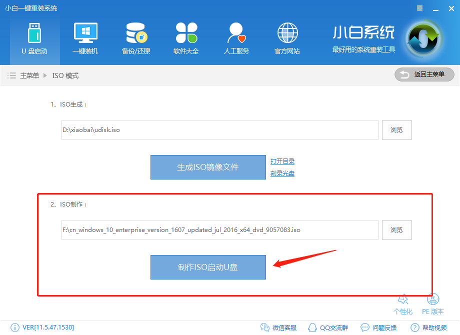 U盘安装原版windows7操作系统具体操作方法(3)