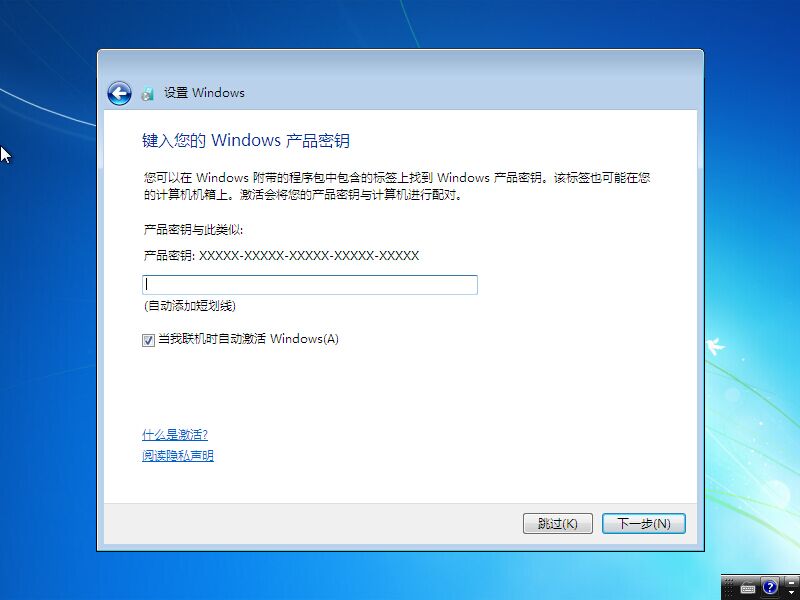 简单实用大白菜U盘安装原版Win7系统教程(12)