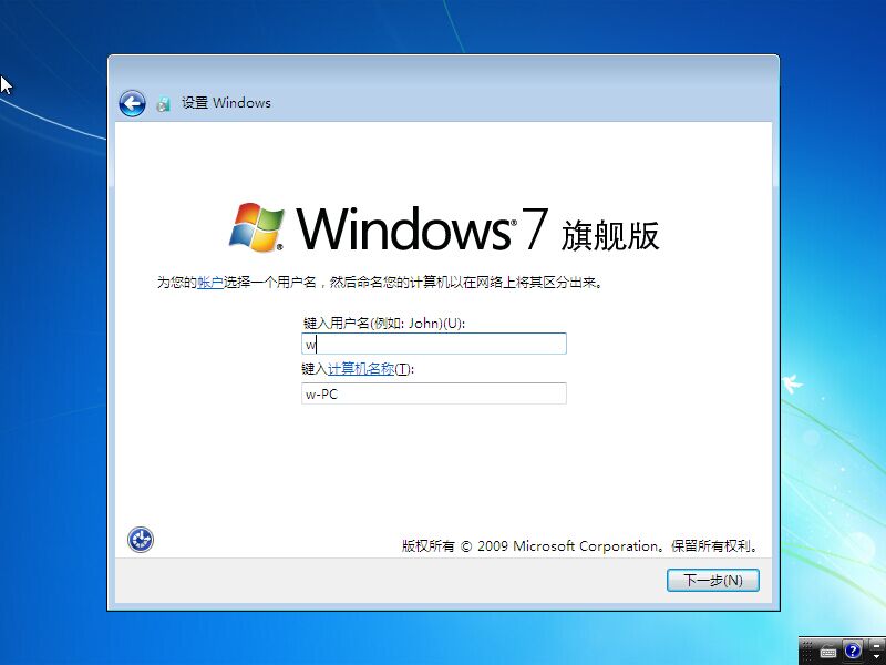 简单实用大白菜U盘安装原版Win7系统教程(10)