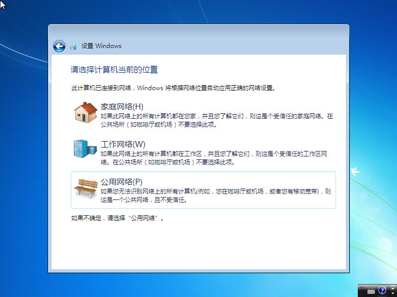 简单实用大白菜U盘安装原版Win7系统教程(16)