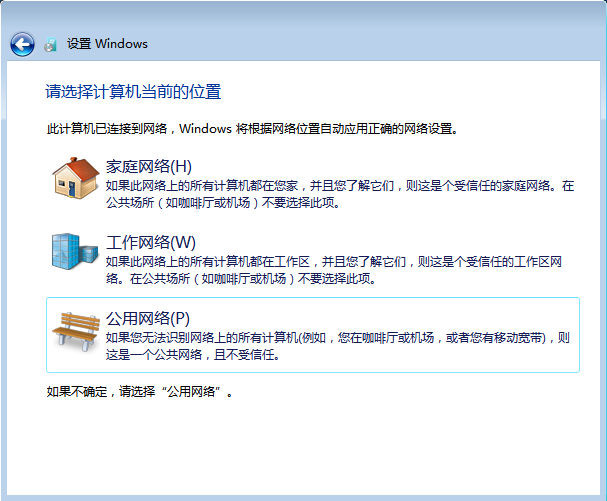windows7系统msdn原版安装教程(13)
