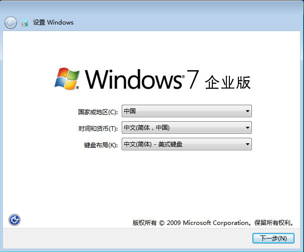 windows7系统msdn原版安装教程(8)