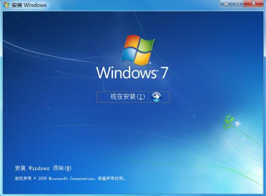 windows7系统msdn原版安装教程(1)