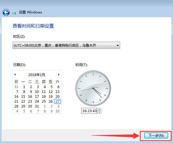 windows7系统msdn原版安装教程(12)