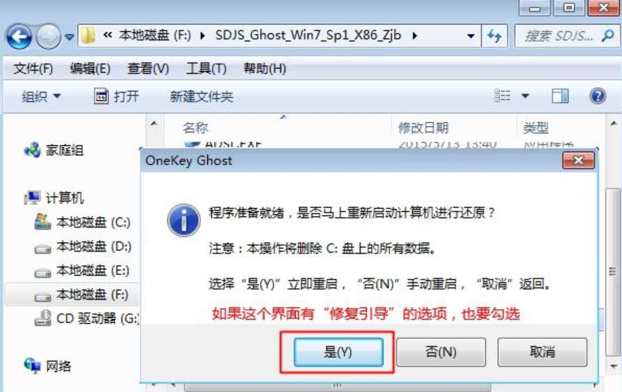 Win7微软官方原版镜像文件下载及安装方法(2)