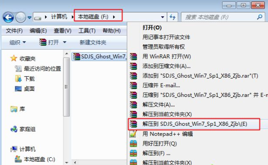 Win7微软官方原版镜像文件下载及安装方法