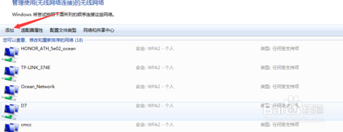 纯净win7旗舰版wifi热点怎么设置(1)