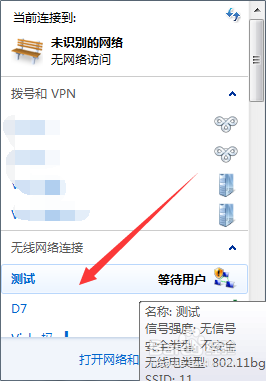 纯净win7旗舰版wifi热点怎么设置(5)