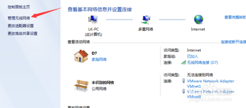 纯净win7旗舰版wifi热点怎么设置