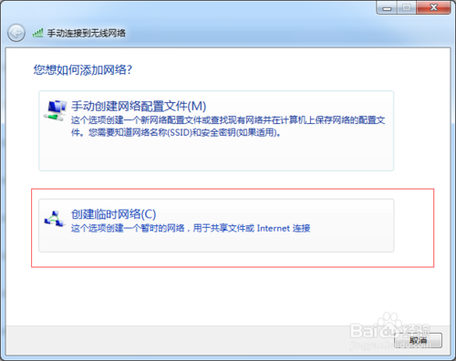 纯净win7旗舰版wifi热点怎么设置(2)