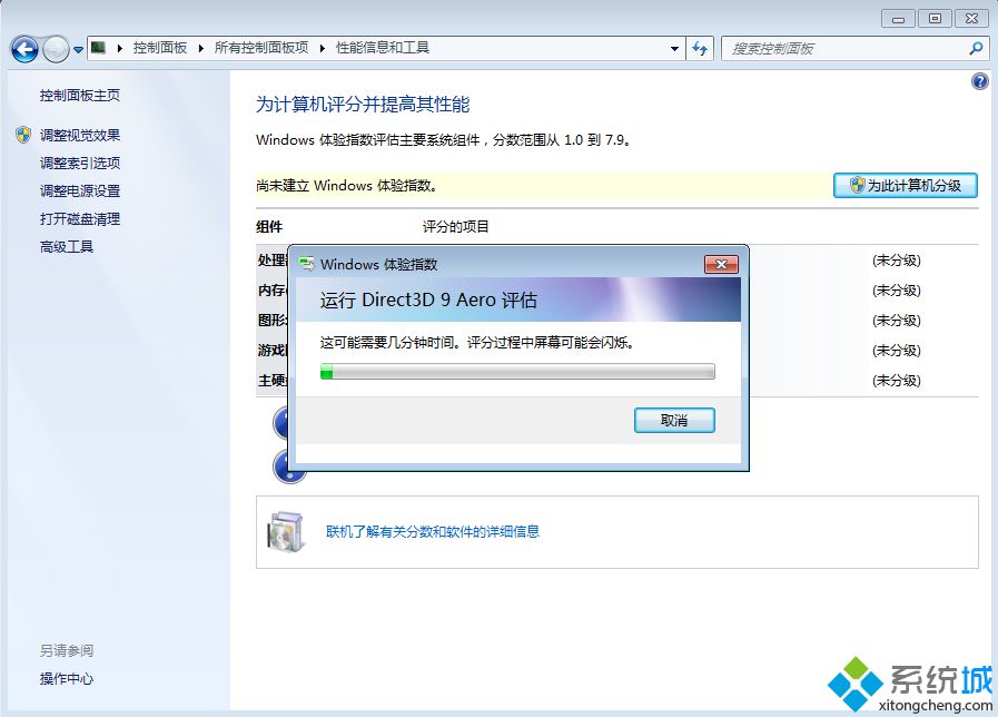 windows7系统32位cpu可以装64位系统吗(2)